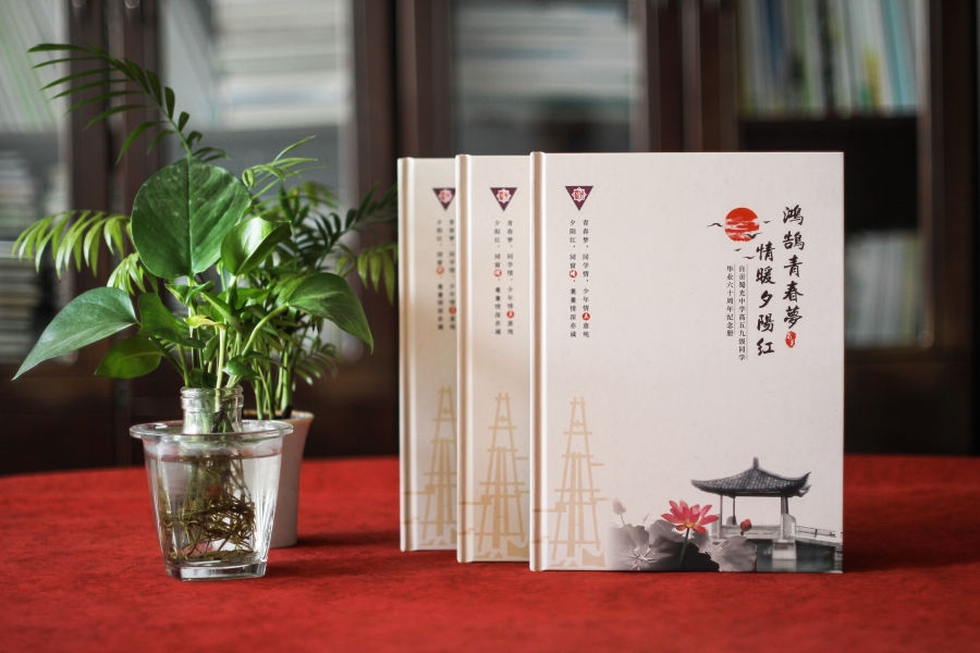 多年不見的朋友聚會活動后的聚會紀念冊制作